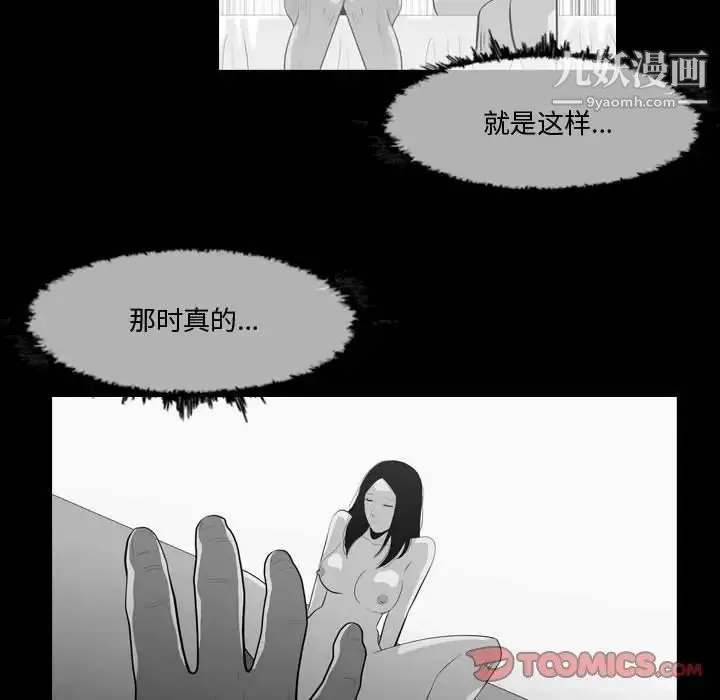 恶劣时代 - 第27话 - page 56