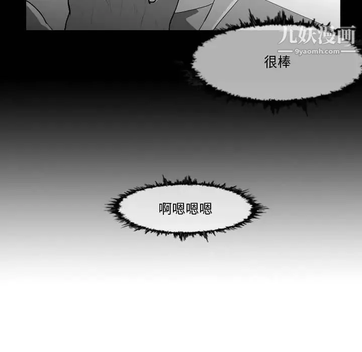恶劣时代 - 第27话 - page 57