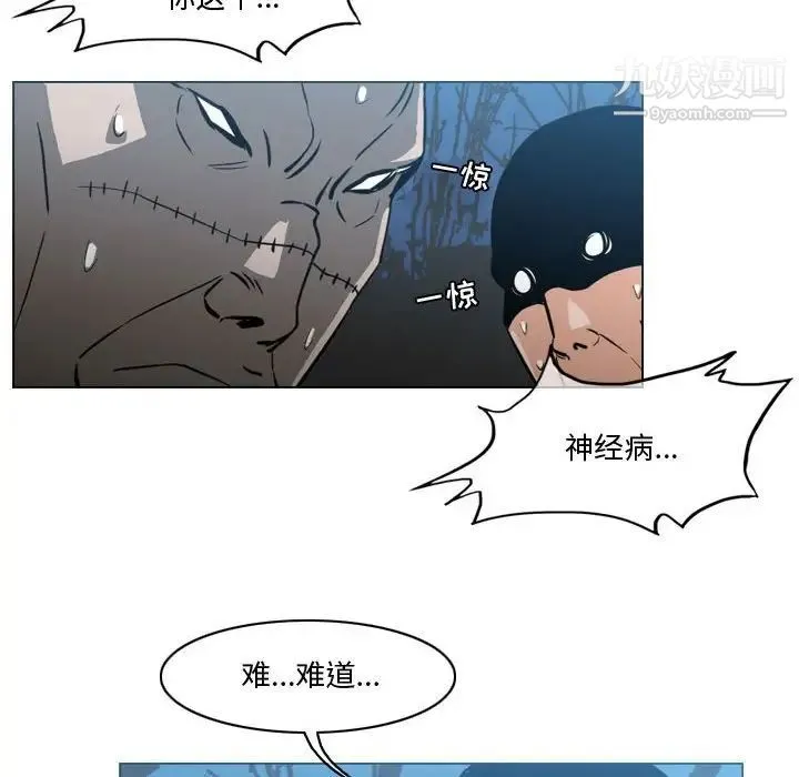 恶劣时代 - 第27话 - page 61