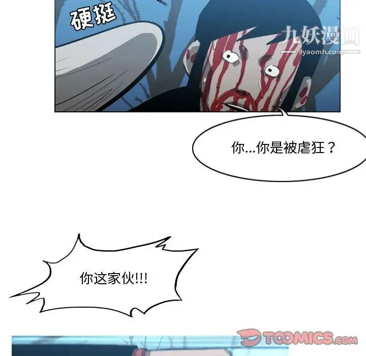 恶劣时代 - 第27话 - page 62