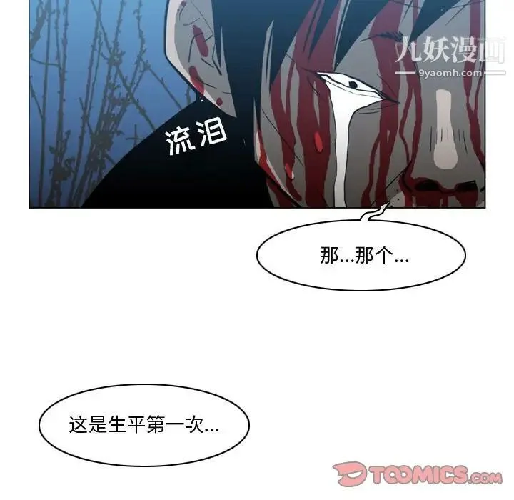 恶劣时代 - 第27话 - page 80