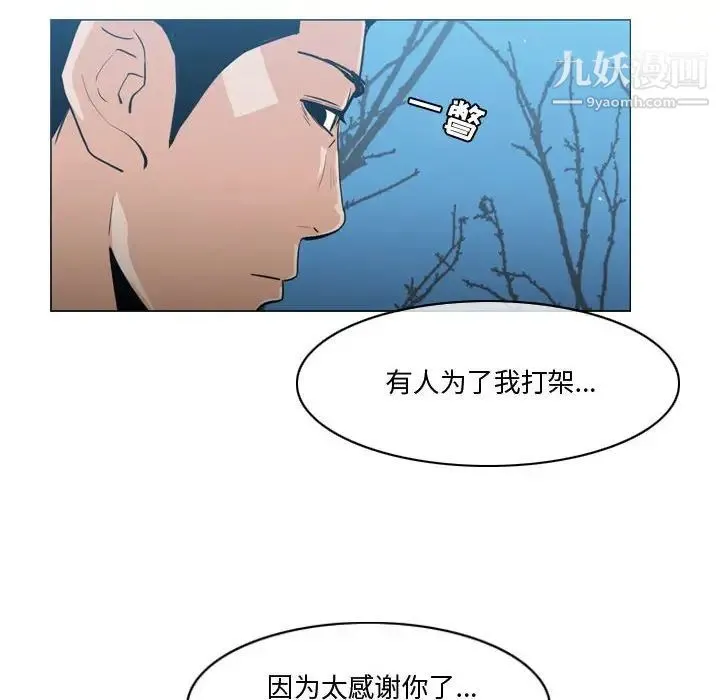 恶劣时代 - 第27话 - page 81