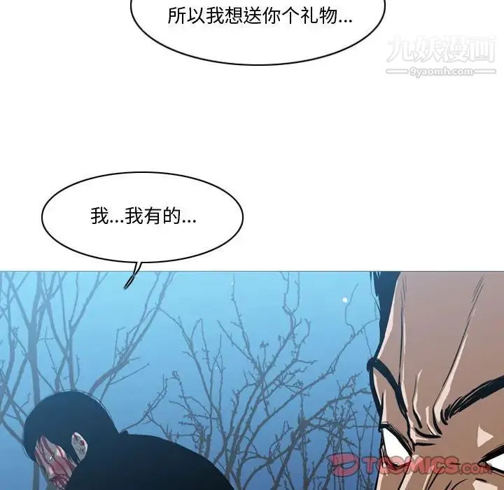 恶劣时代 - 第27话 - page 82