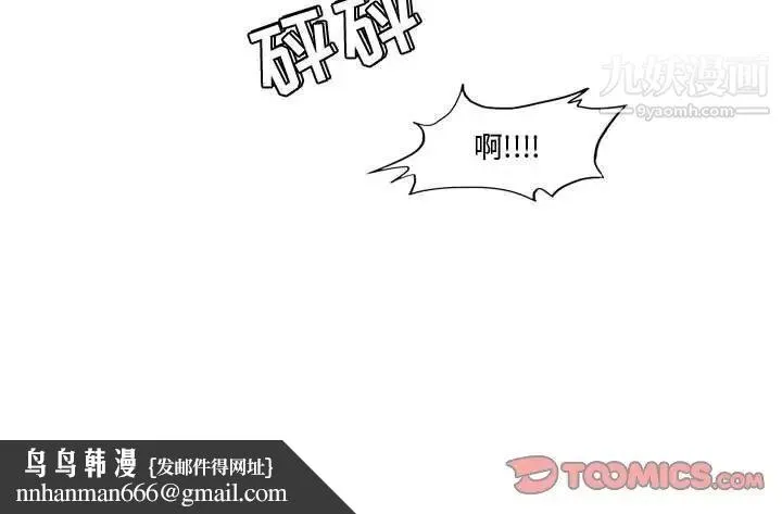 恶劣时代 - 第27话 - page 84