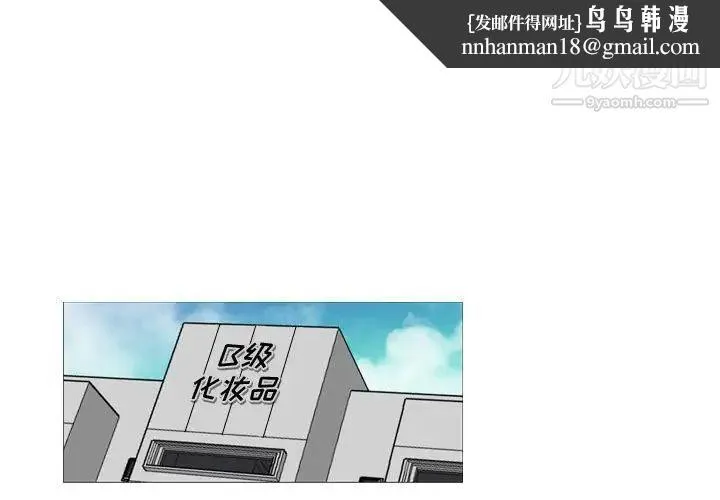 恶劣时代 - 第23话 - page 1