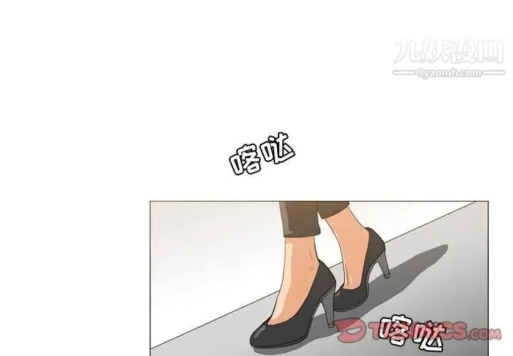 恶劣时代 - 第23话 - page 2