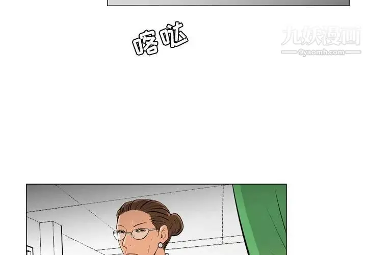 恶劣时代 - 第23话 - page 3