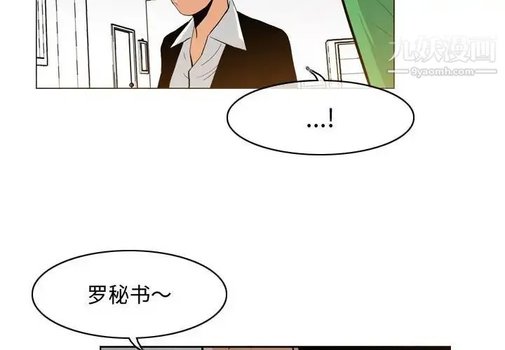 恶劣时代 - 第23话 - page 4