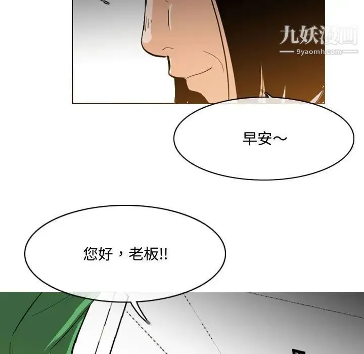 恶劣时代 - 第23话 - page 5