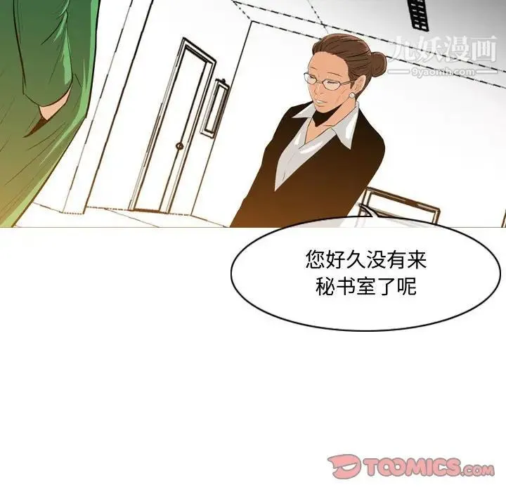 恶劣时代 - 第23话 - page 6