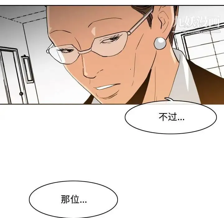 恶劣时代 - 第23话 - page 7