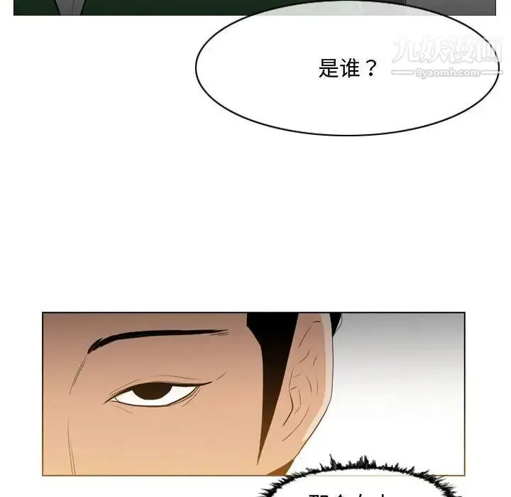 恶劣时代 - 第23话 - page 9