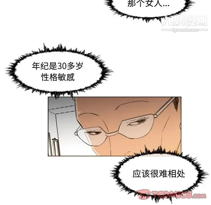恶劣时代 - 第23话 - page 10