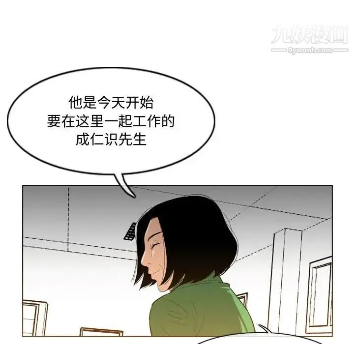 恶劣时代 - 第23话 - page 11