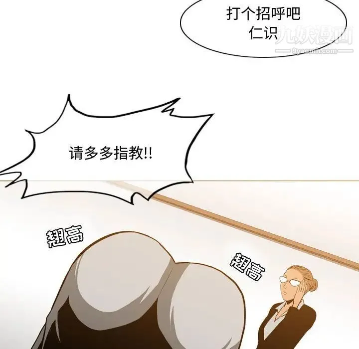 恶劣时代 - 第23话 - page 12