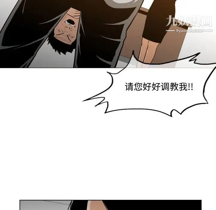 恶劣时代 - 第23话 - page 13