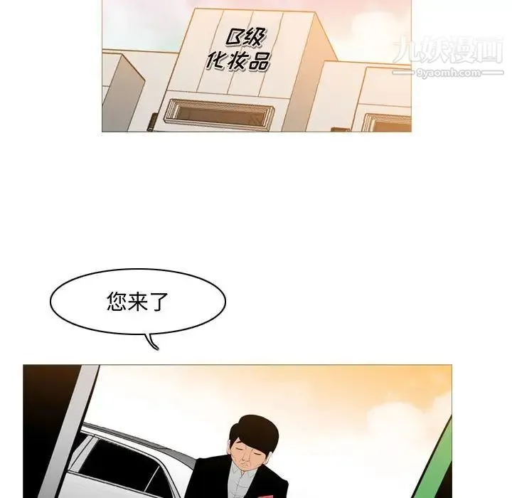 恶劣时代 - 第23话 - page 16