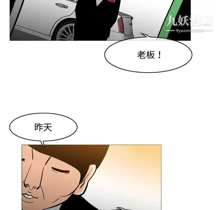 恶劣时代 - 第23话 - page 17