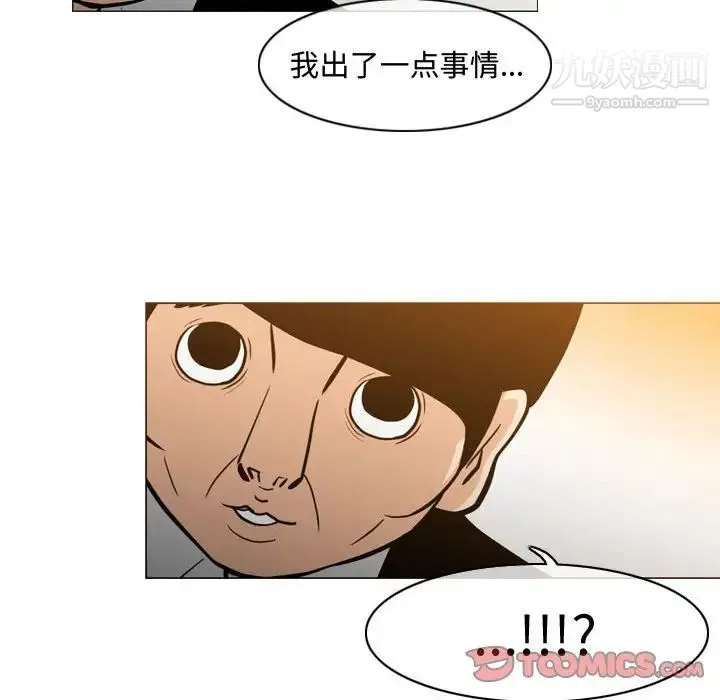 恶劣时代 - 第23话 - page 18