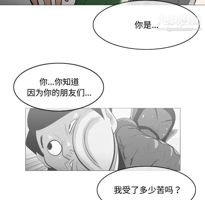 恶劣时代 - 第23话 - page 20