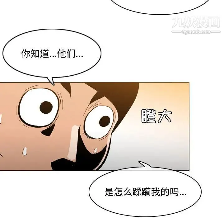 恶劣时代 - 第23话 - page 21