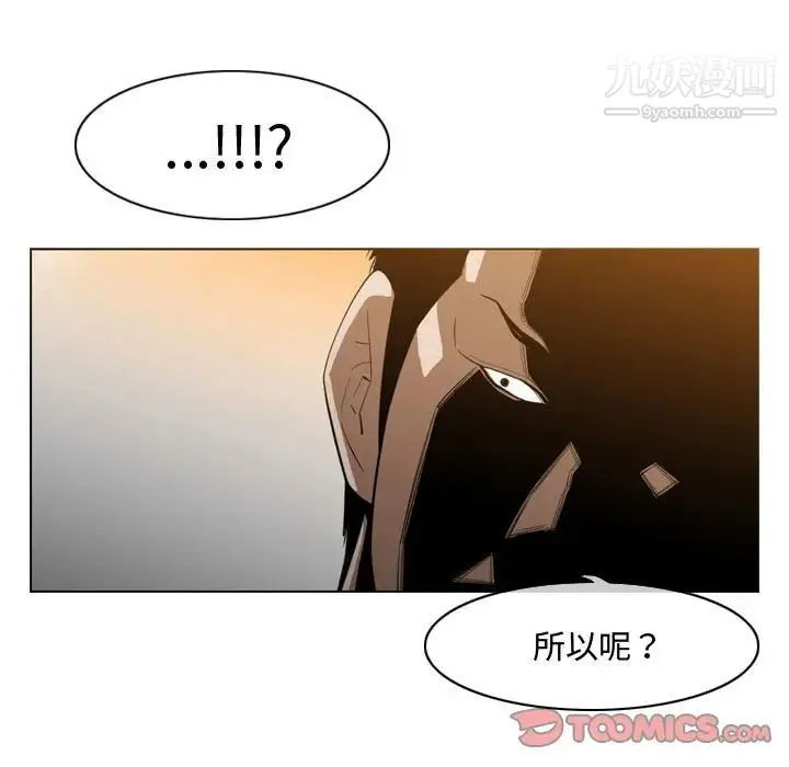 恶劣时代 - 第23话 - page 22