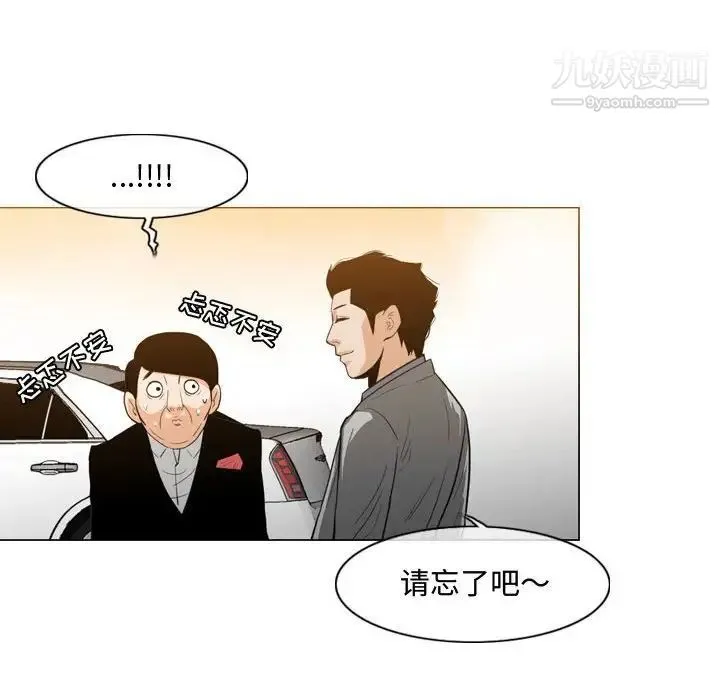 恶劣时代 - 第23话 - page 23