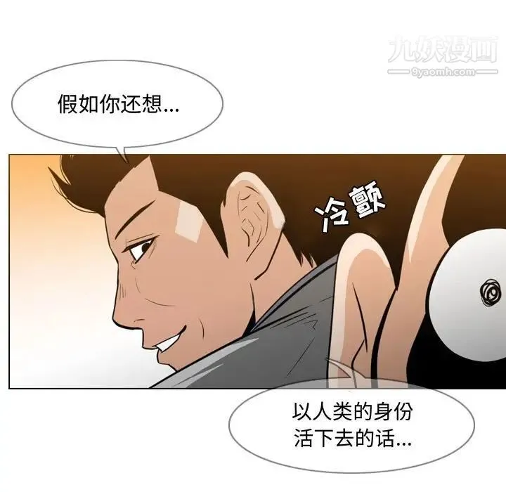 恶劣时代 - 第23话 - page 24