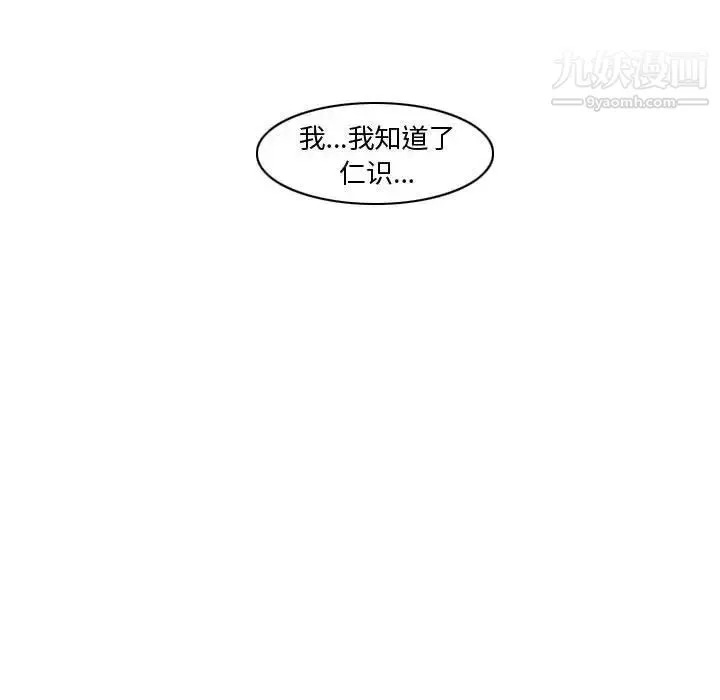恶劣时代 - 第23话 - page 25