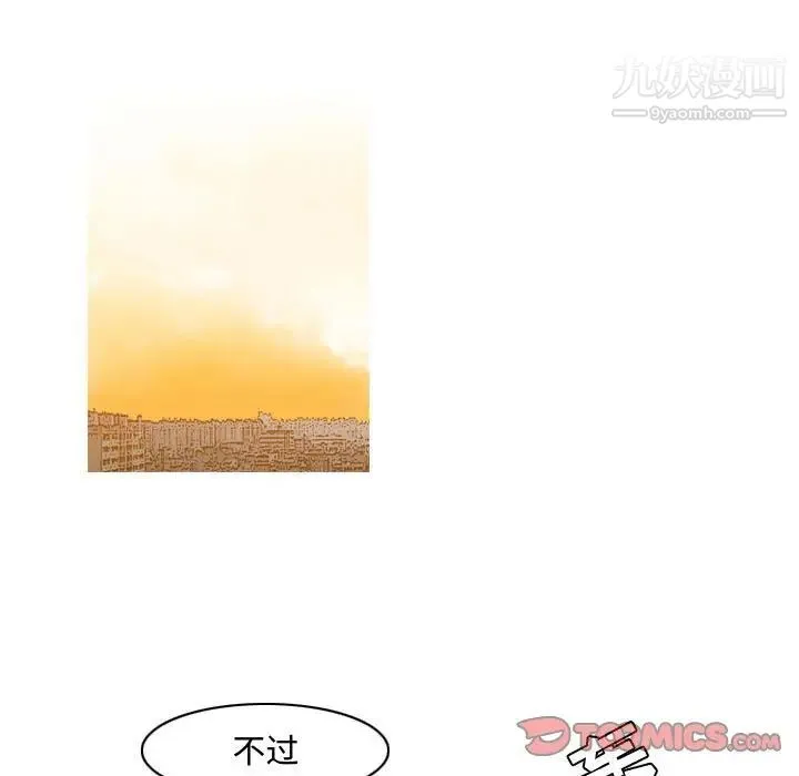 恶劣时代 - 第23话 - page 26