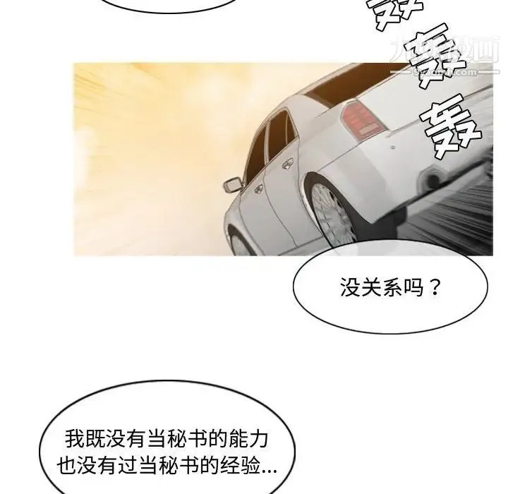 恶劣时代 - 第23话 - page 27