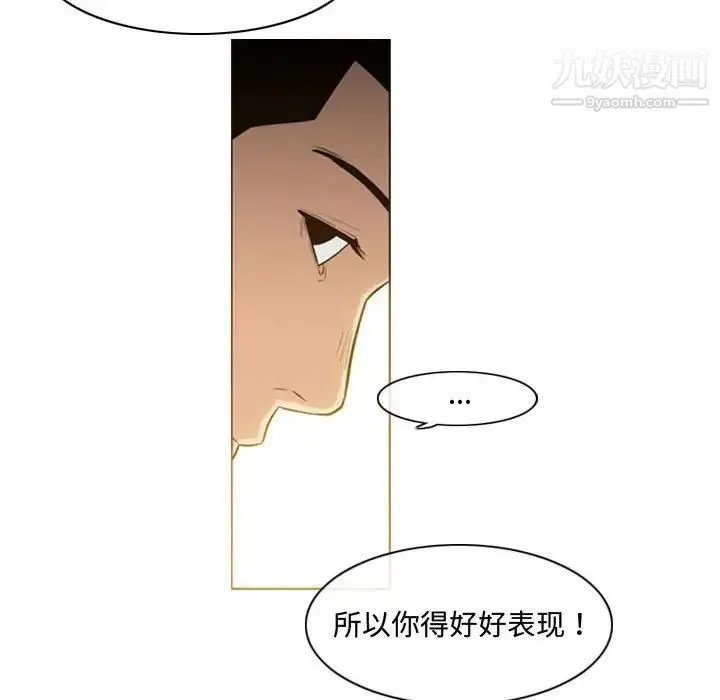 恶劣时代 - 第23话 - page 29