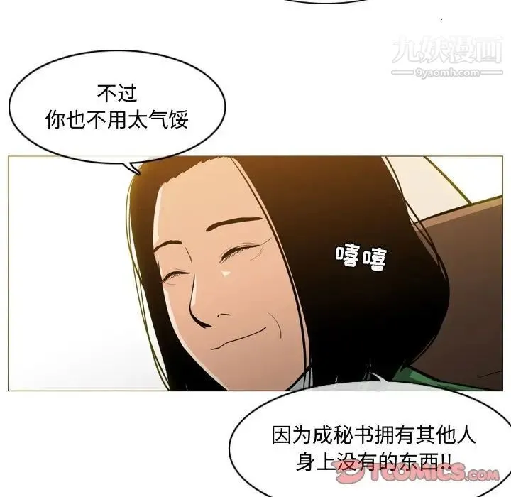 恶劣时代 - 第23话 - page 30