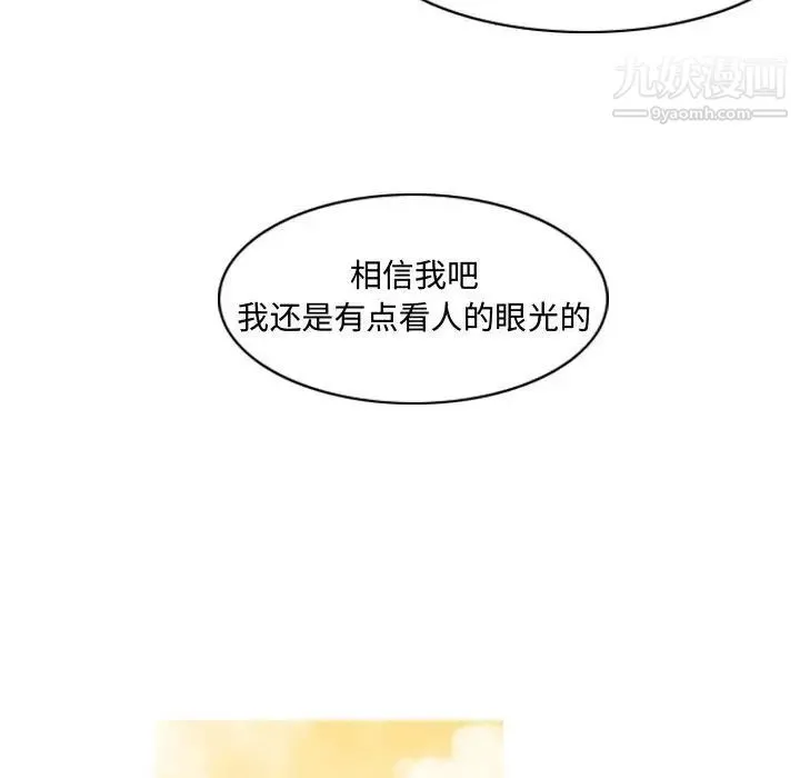 恶劣时代 - 第23话 - page 31