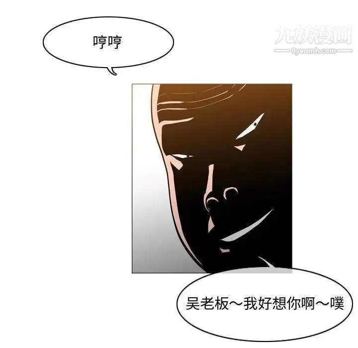 恶劣时代 - 第23话 - page 33