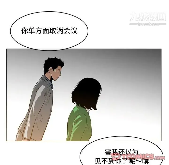 恶劣时代 - 第23话 - page 34