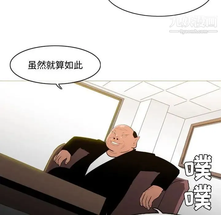 恶劣时代 - 第23话 - page 35