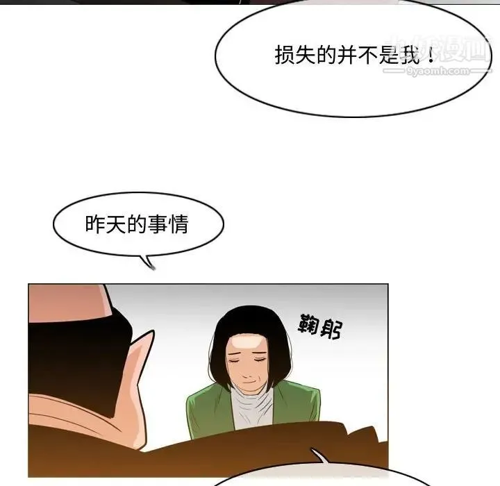 恶劣时代 - 第23话 - page 36
