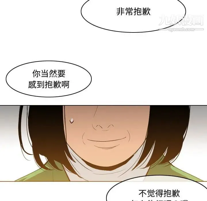 恶劣时代 - 第23话 - page 37