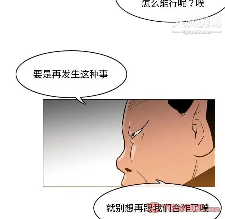 恶劣时代 - 第23话 - page 38