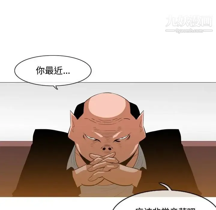 恶劣时代 - 第23话 - page 40