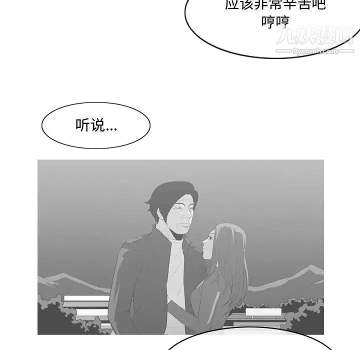 恶劣时代 - 第23话 - page 41