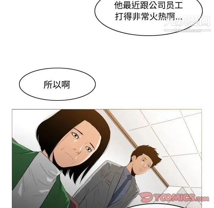 恶劣时代 - 第23话 - page 42