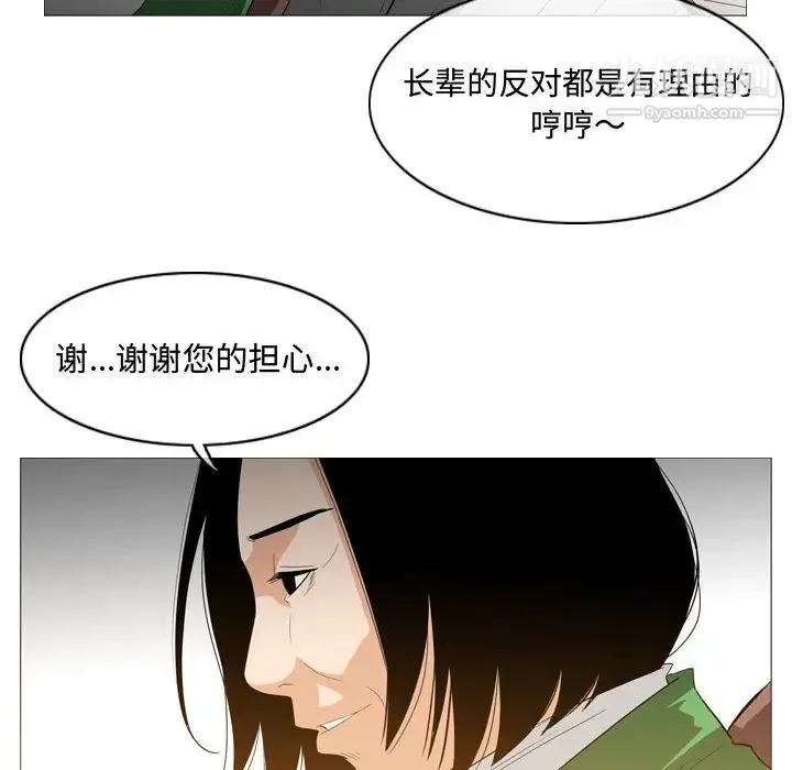 恶劣时代 - 第23话 - page 43