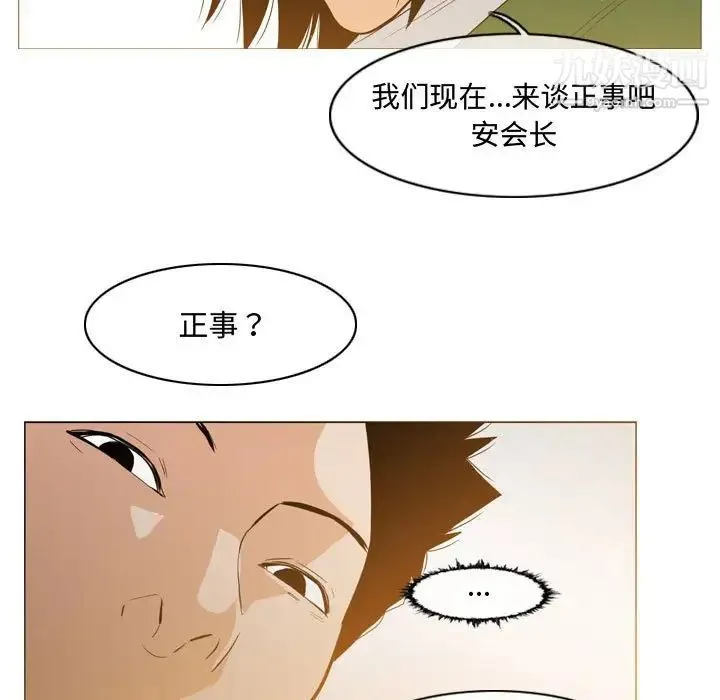 恶劣时代 - 第23话 - page 44