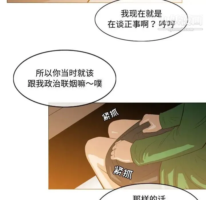 恶劣时代 - 第23话 - page 45