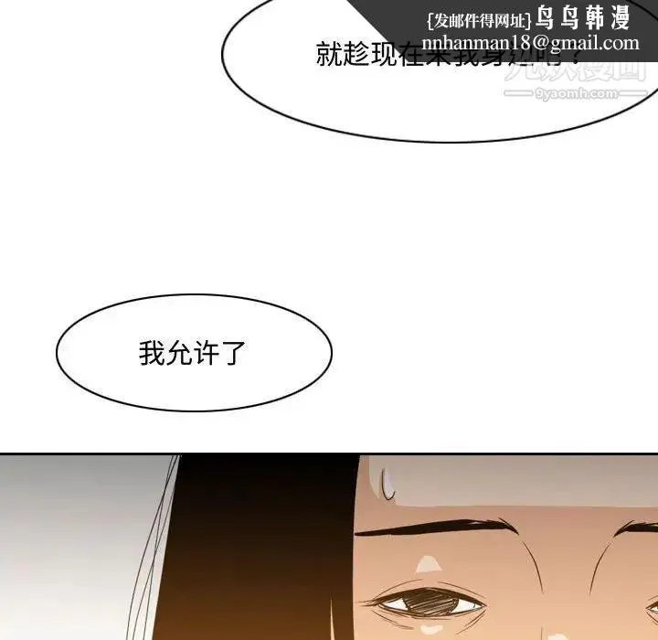 恶劣时代 - 第23话 - page 47