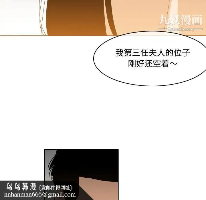 恶劣时代 - 第23话 - page 48