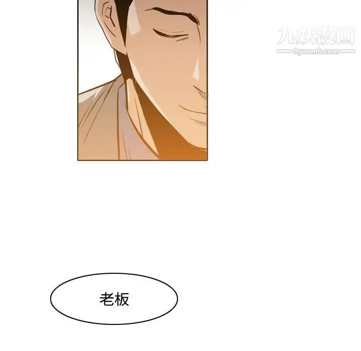 恶劣时代 - 第23话 - page 49