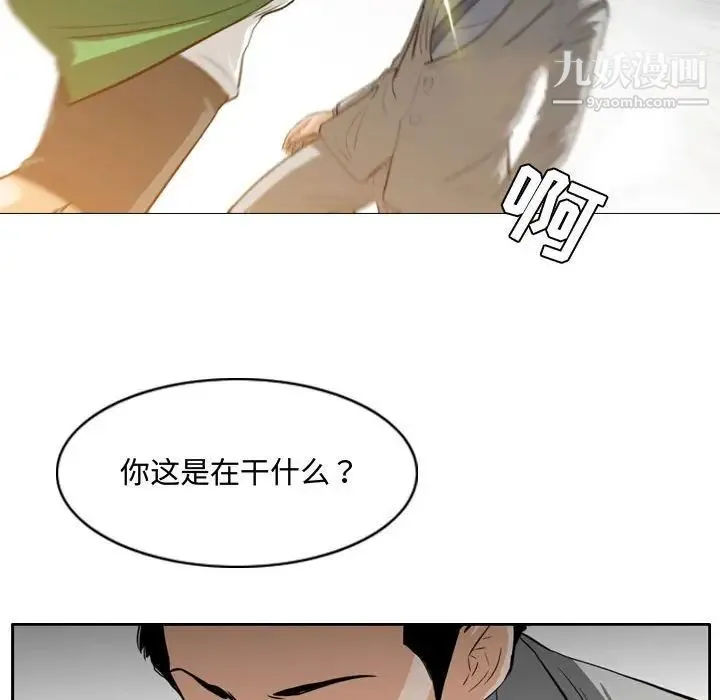 恶劣时代 - 第23话 - page 56